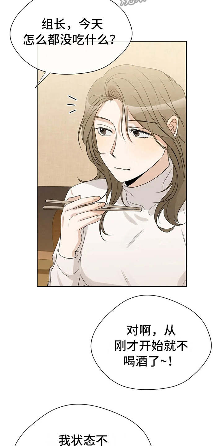 第22章：疲惫12