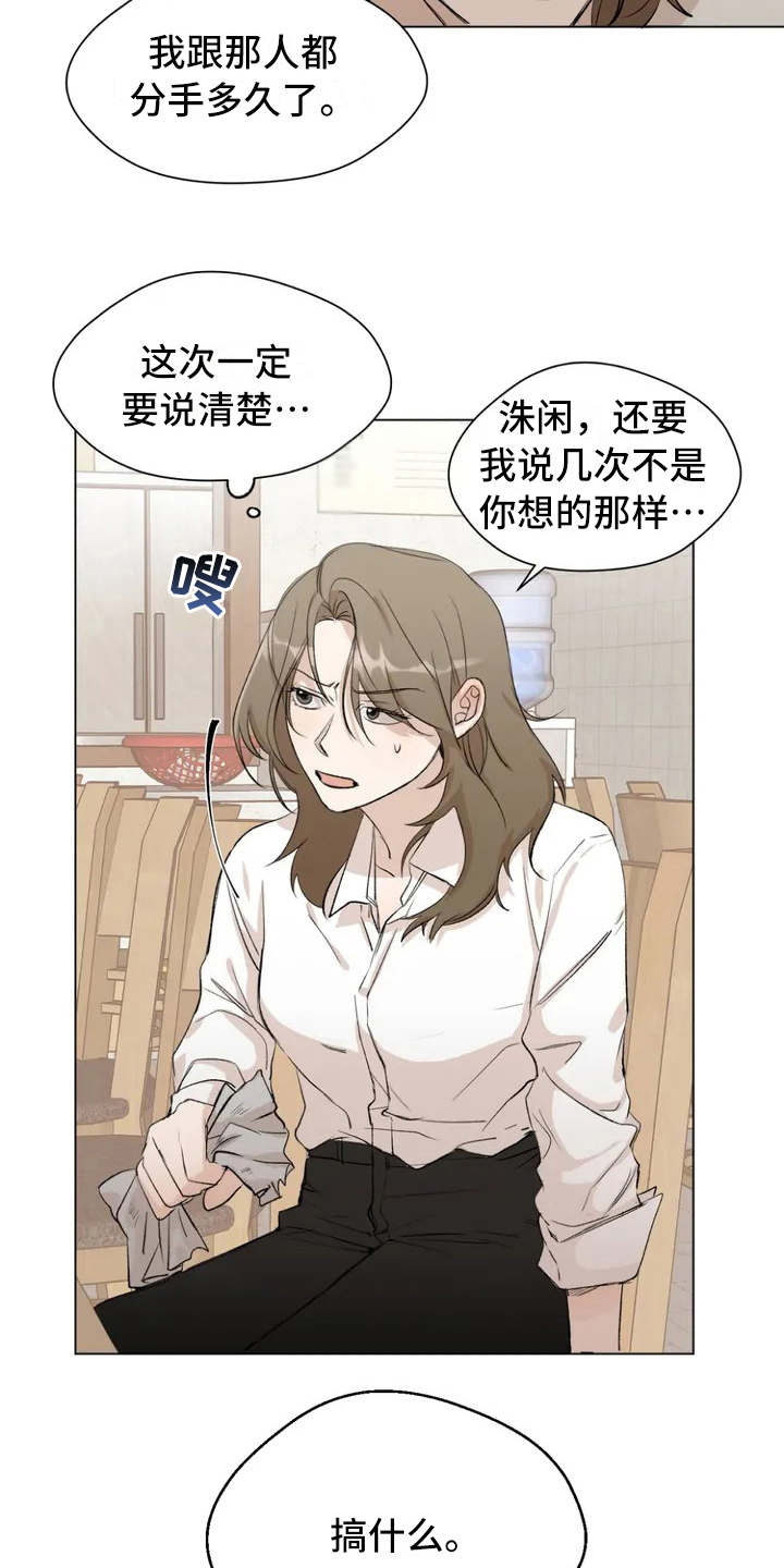 第2章：老婆婆2
