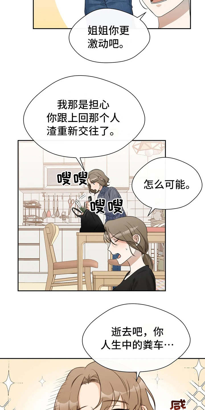 第10章：姐姐17
