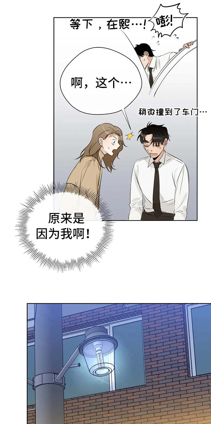 第25章：不敢对视4