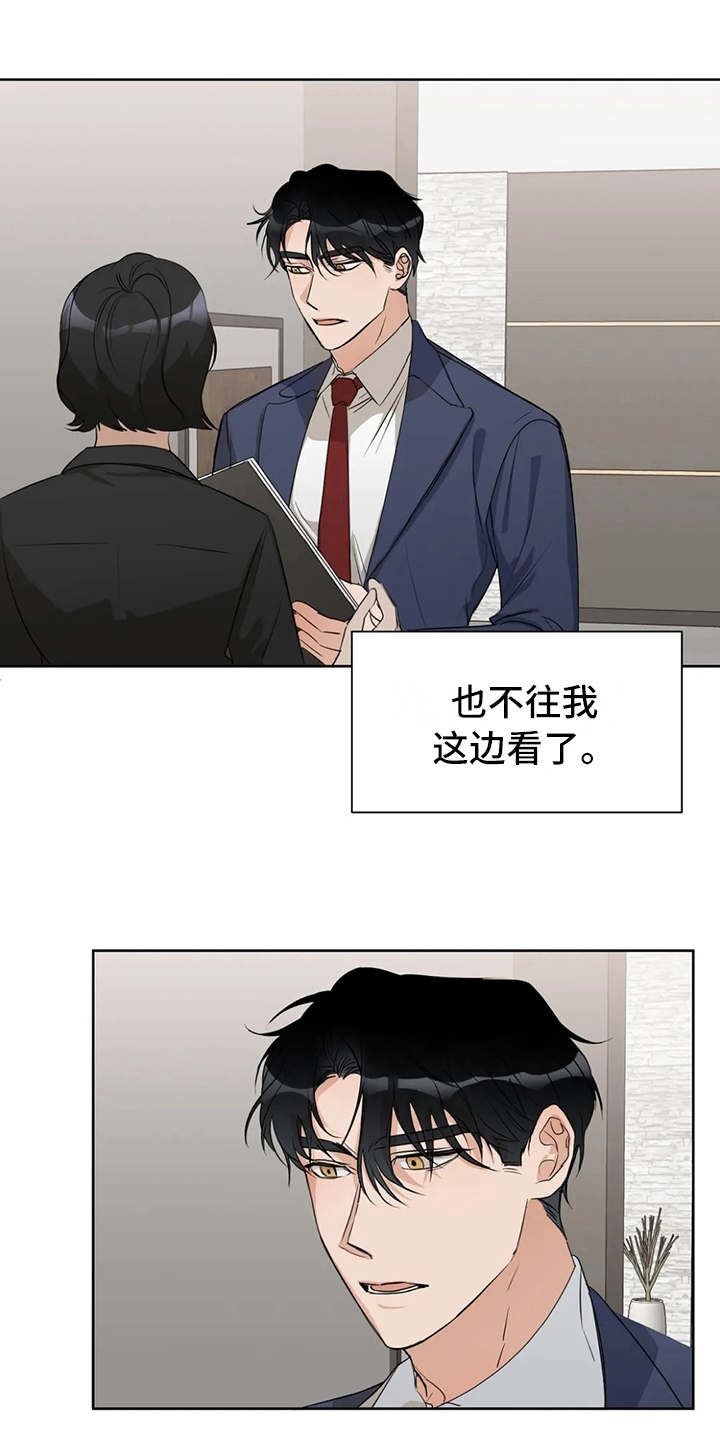 第14章：跌倒4