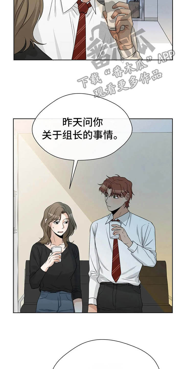第18章：不给空隙7
