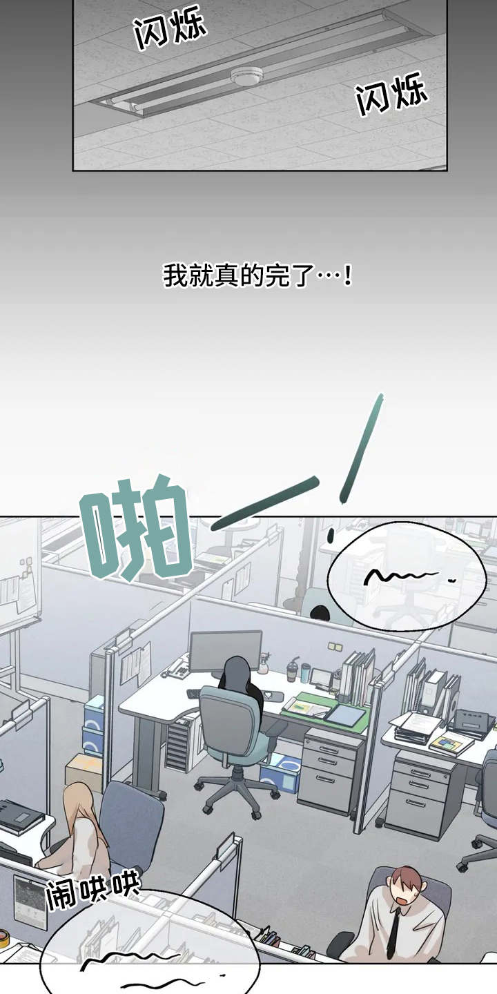 第4章：没保存6