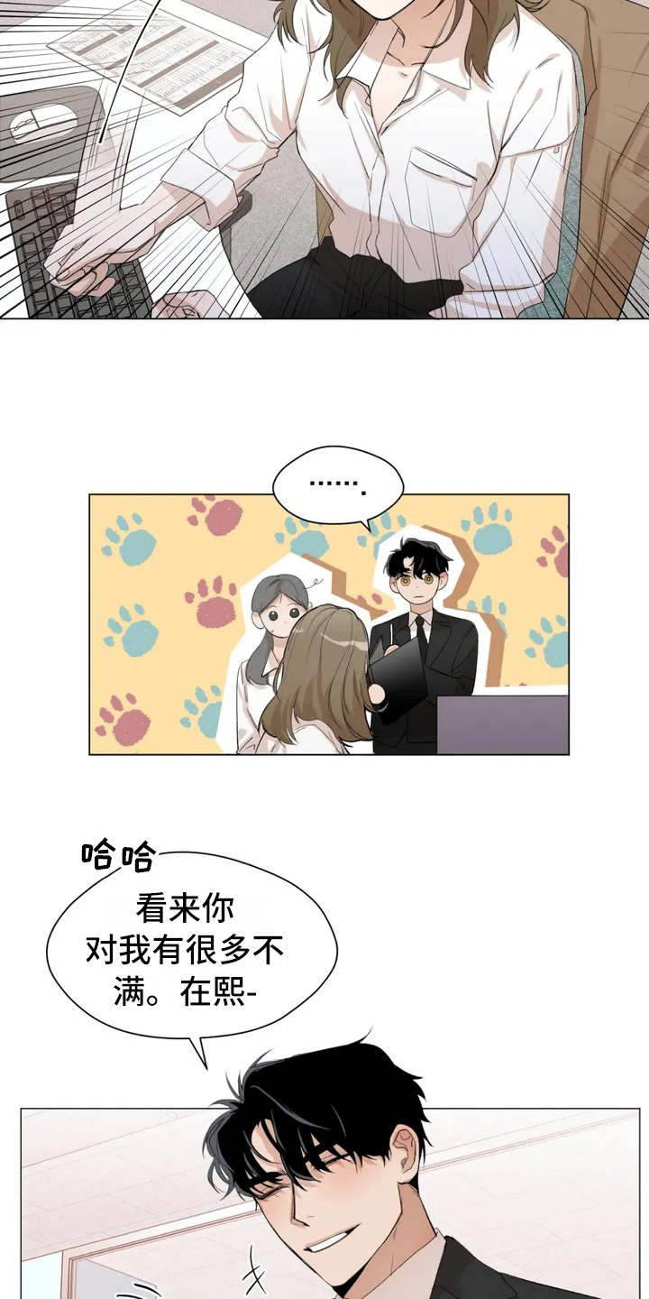 第1章：怪梦9