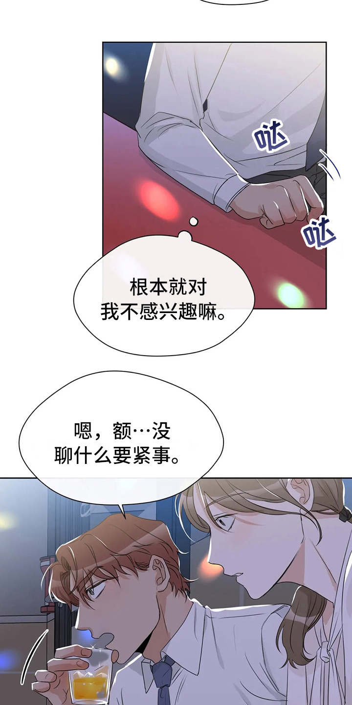 第17章：好奇12