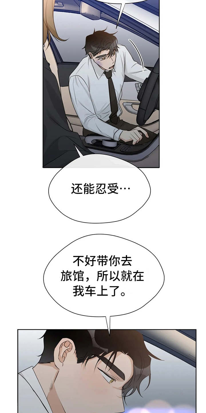 第24章：尴尬14