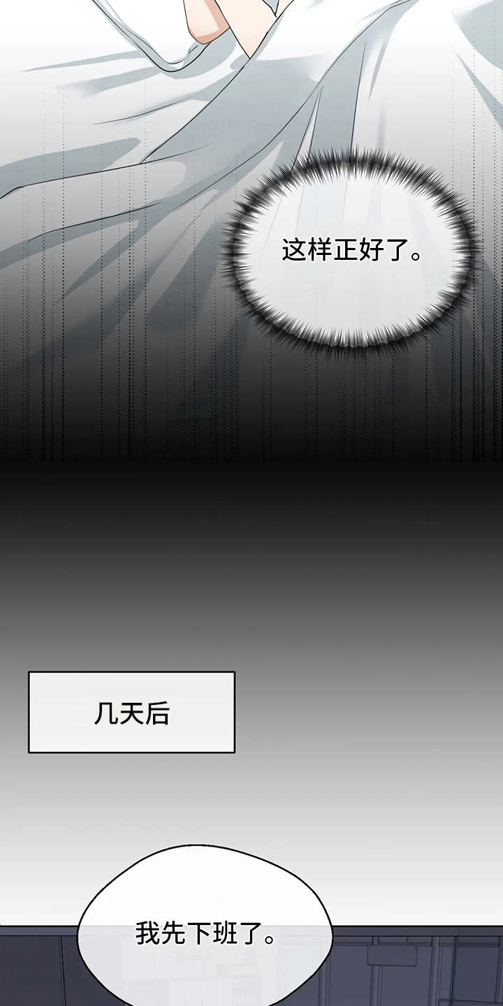 第5章：冷谈7