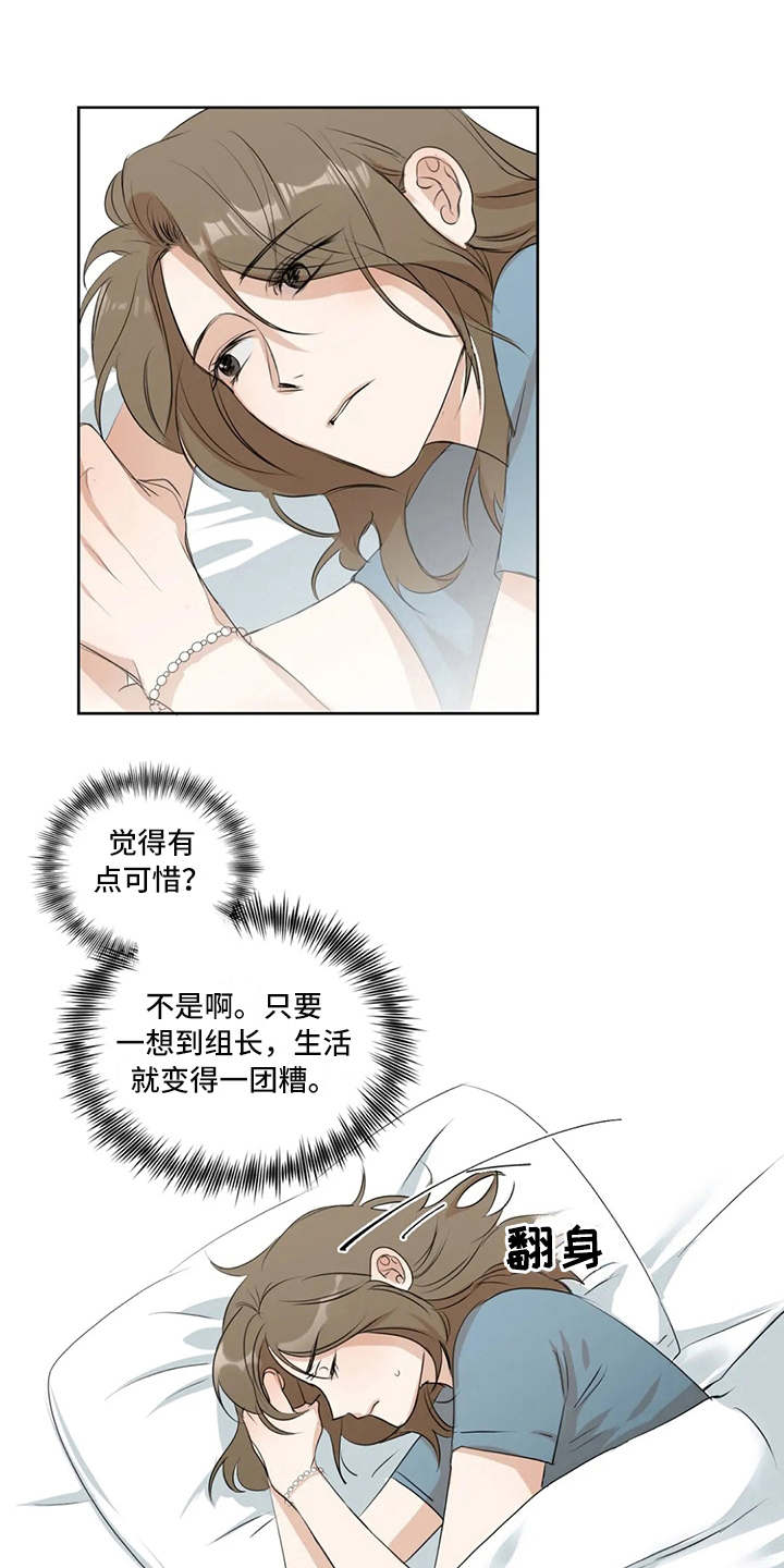 第5章：冷谈6