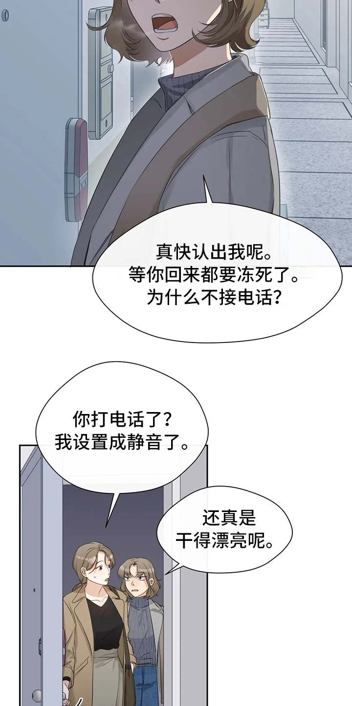 第10章：姐姐9