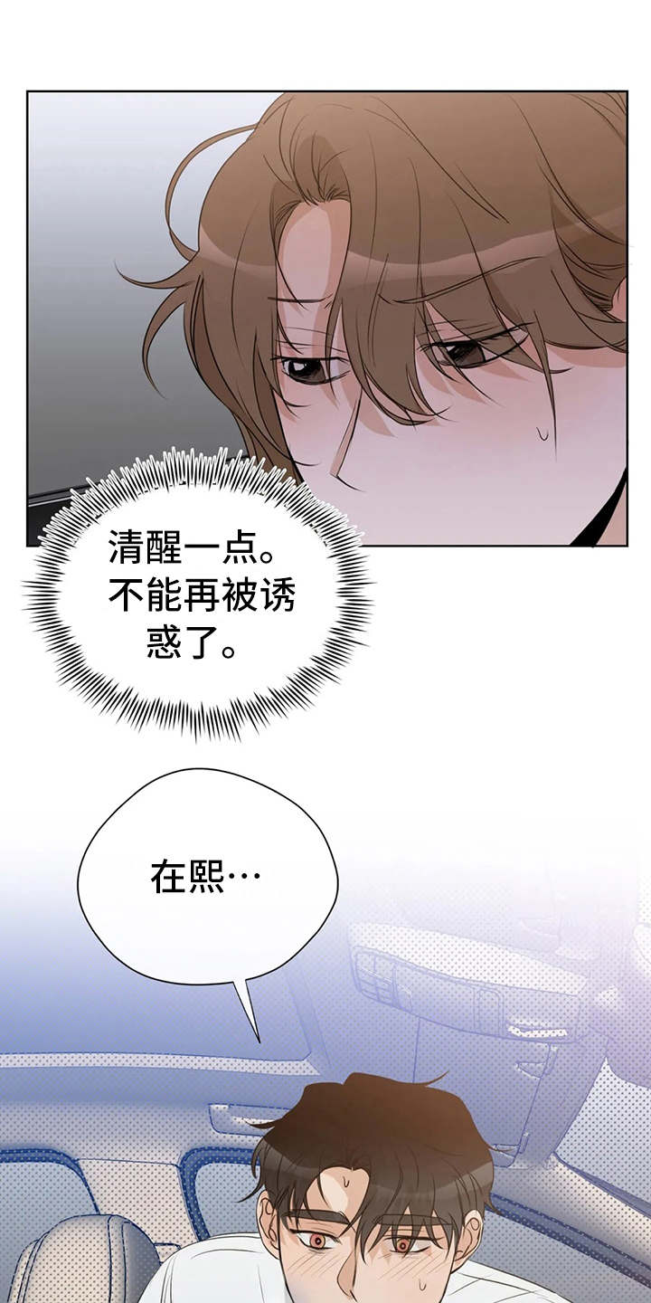第25章：不敢对视13