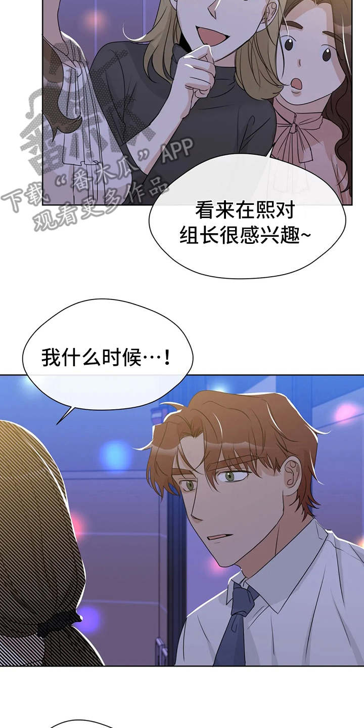 第17章：好奇19