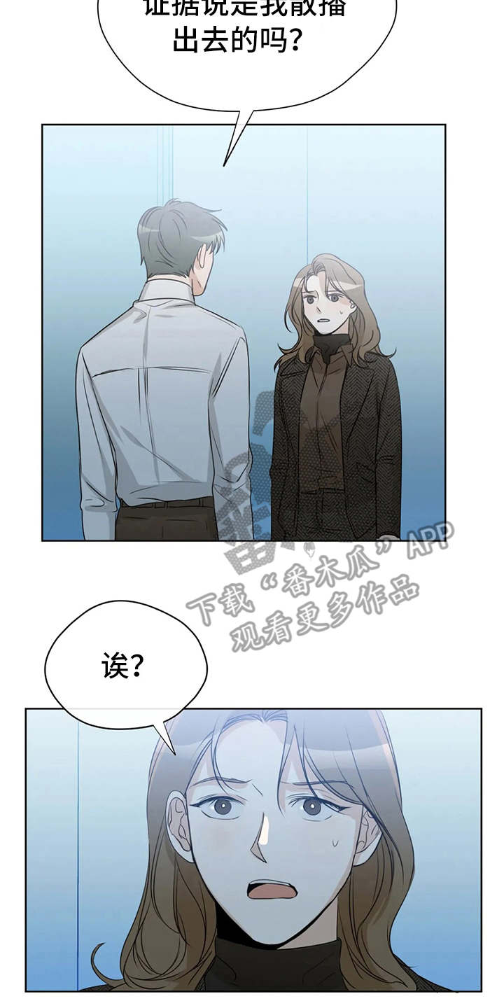第28章：哭诉8