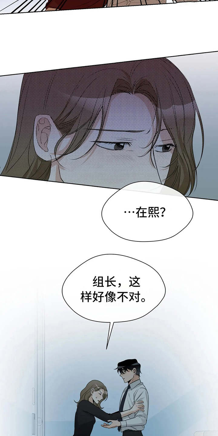 第19章：警告5