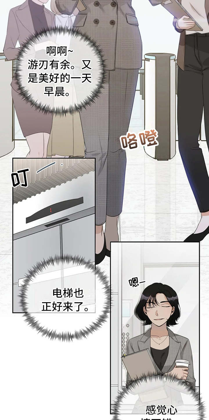 第11章：气愤15