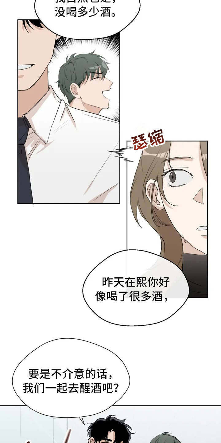 第3章：很在意15