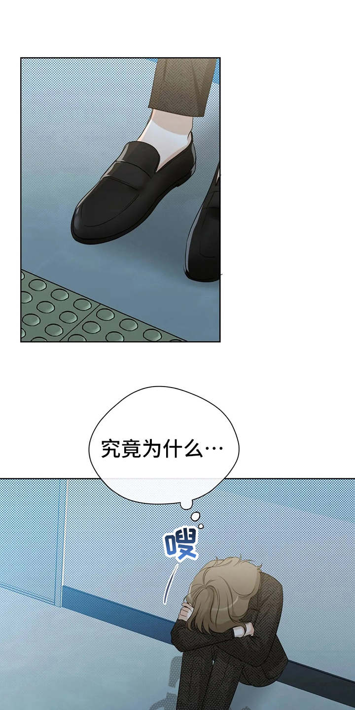 第28章：哭诉14