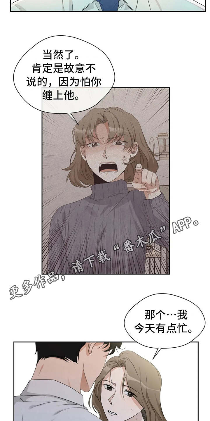 第13章：渣男3