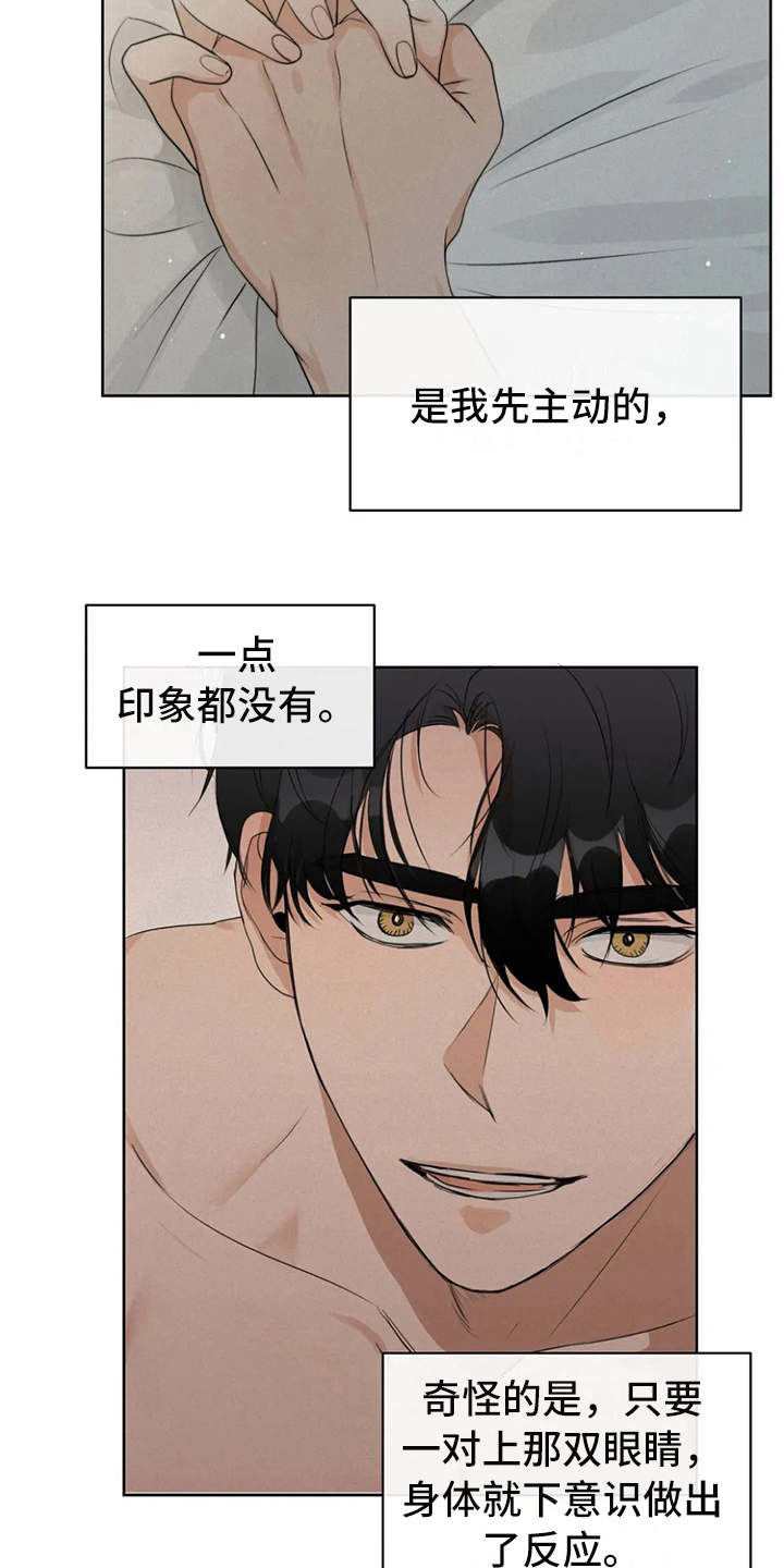 第8章：没有印象12