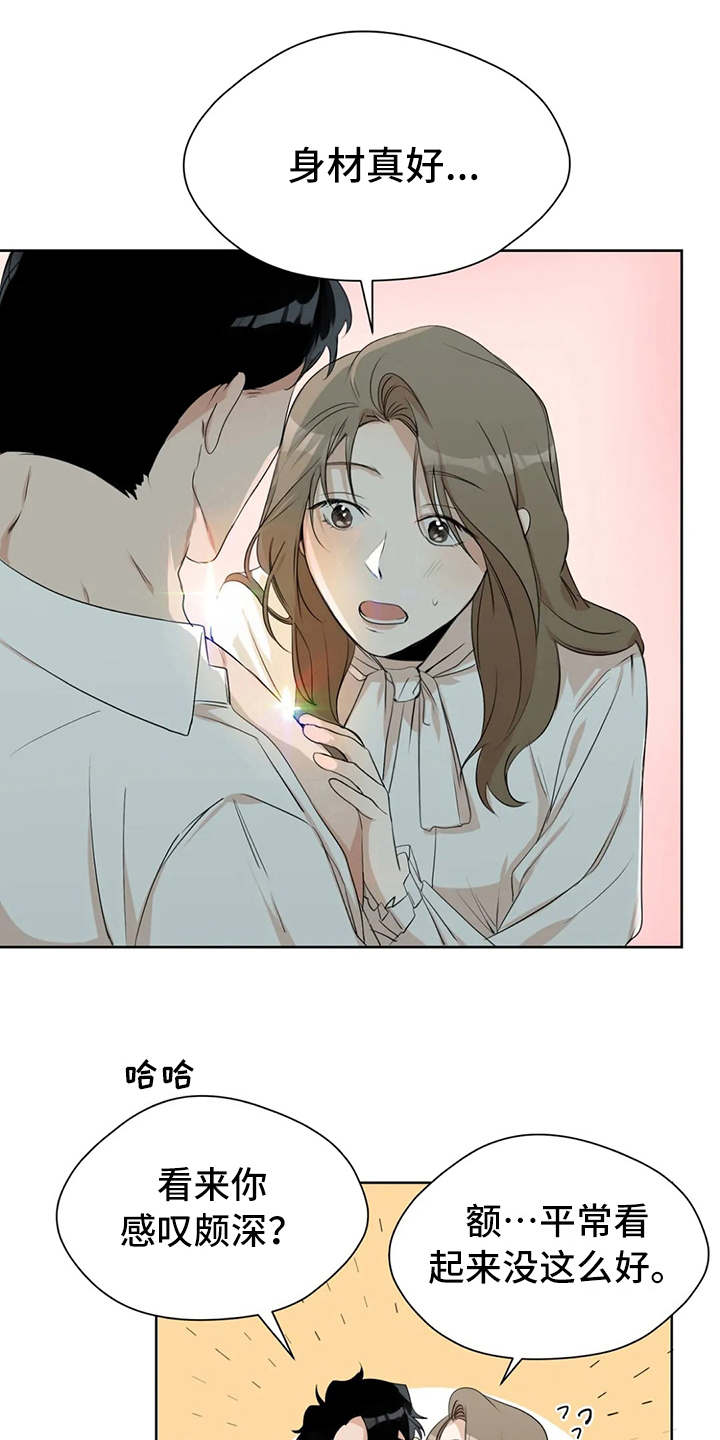第7章：差点被发现0