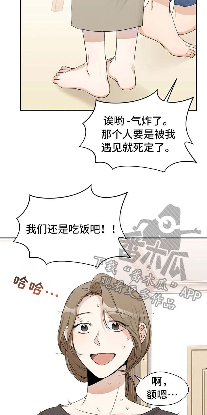 第11章：气愤12