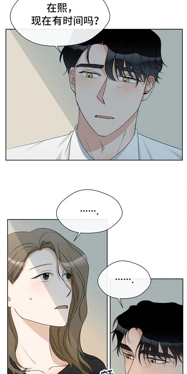 第18章：不给空隙14