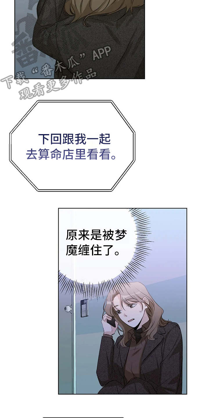 第29章：安慰20
