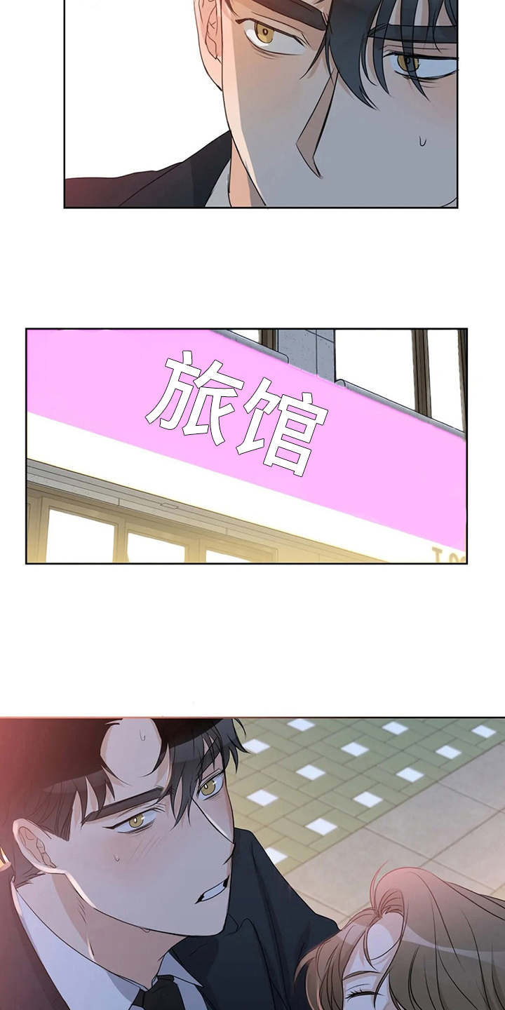 第23章：醉倒19
