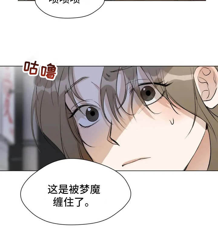 第2章：老婆婆14