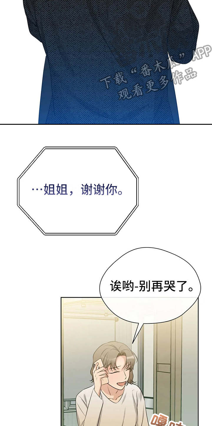 第29章：安慰16