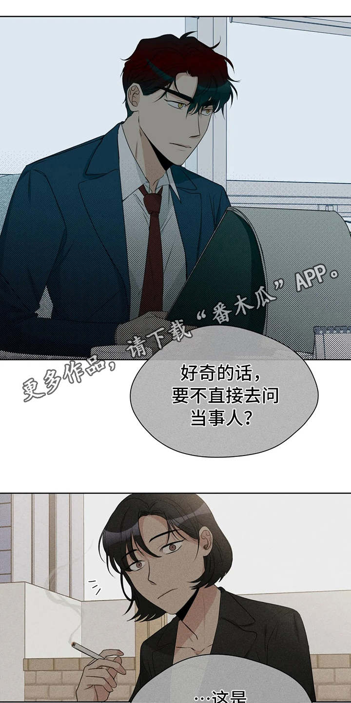 第15章：议论纷纷10