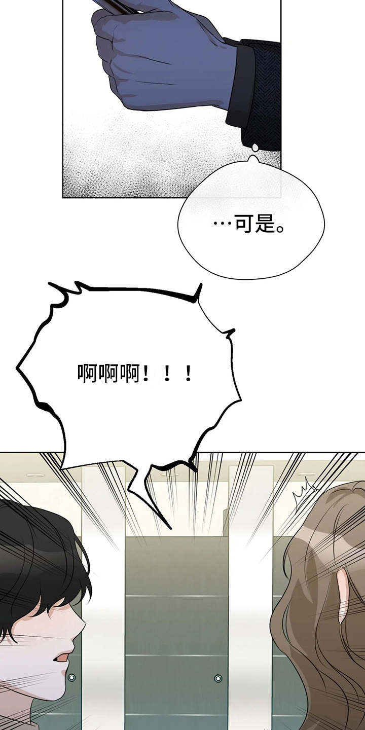 第27章：又出错了9