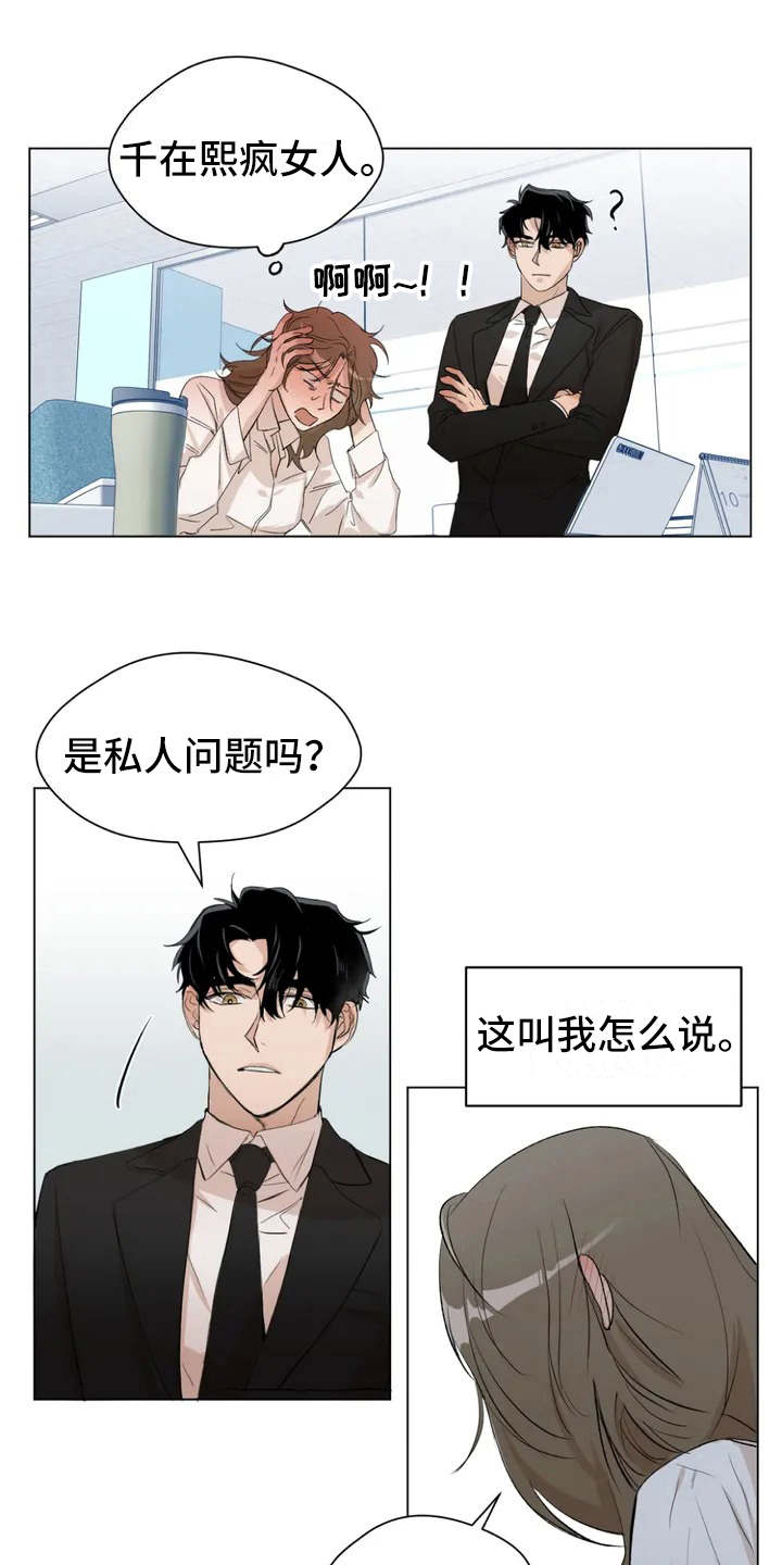 第1章：怪梦6