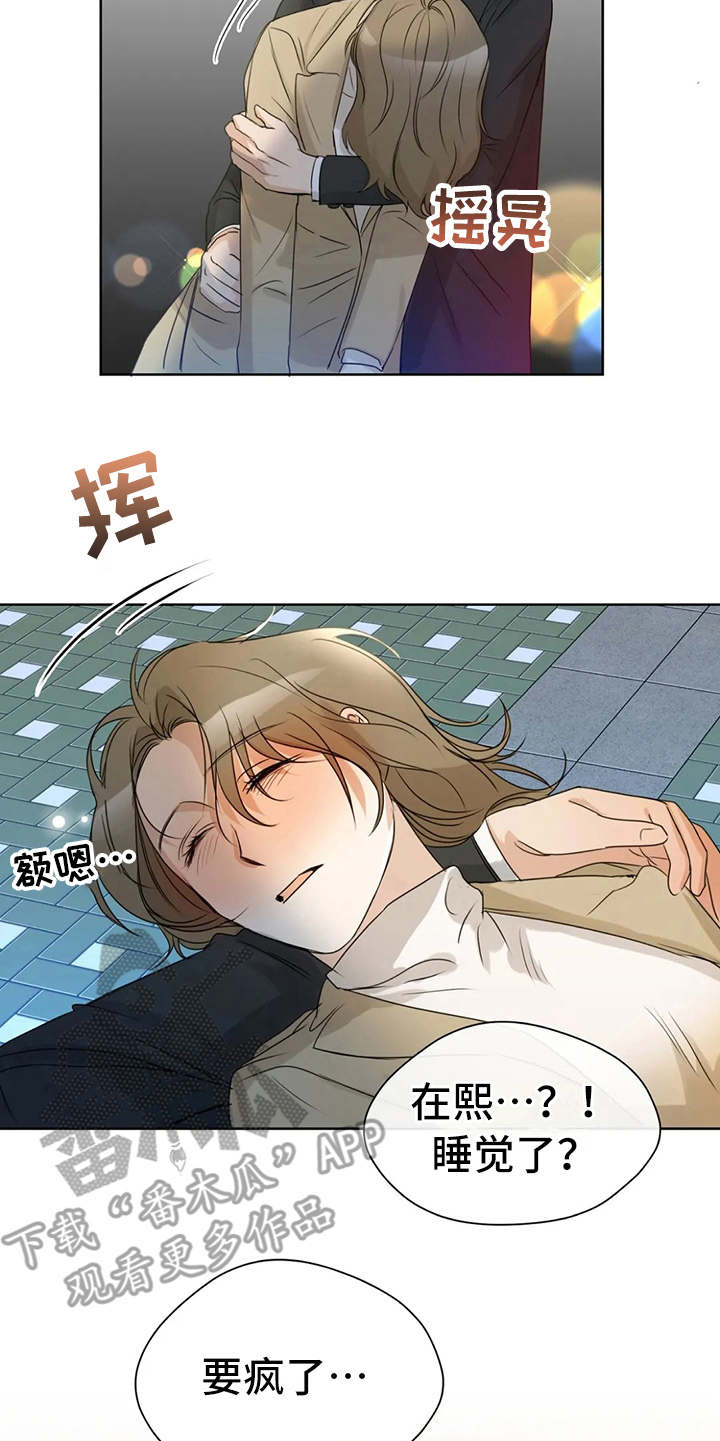 第23章：醉倒17