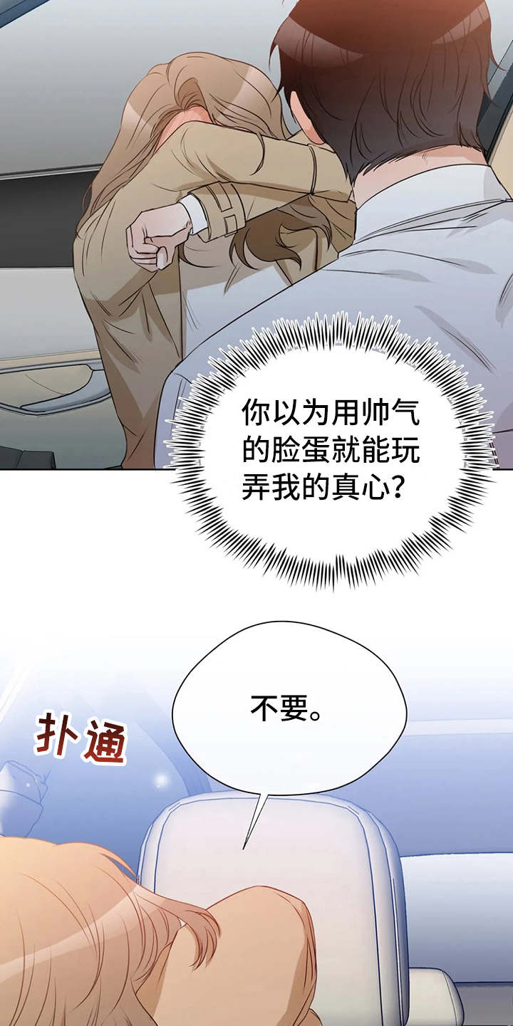 第25章：不敢对视17