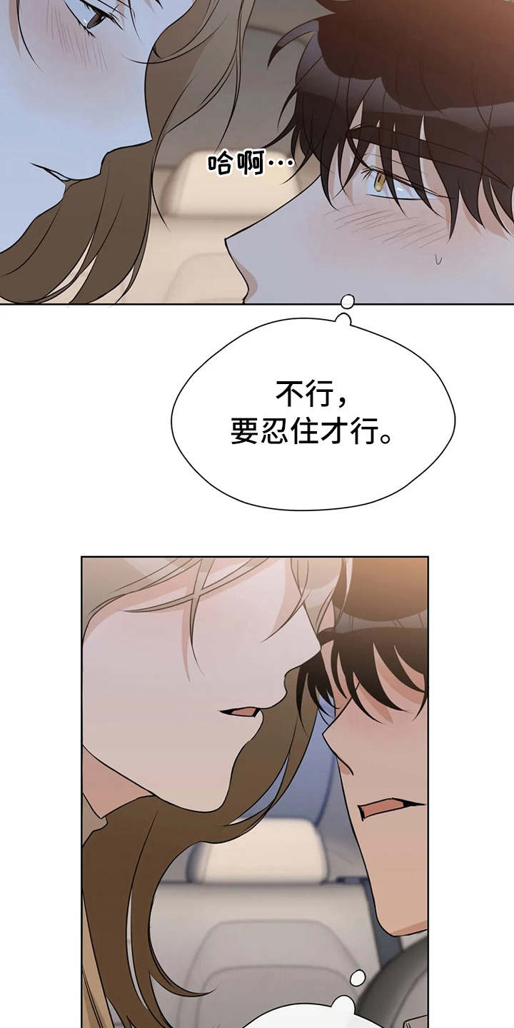 第25章：不敢对视8