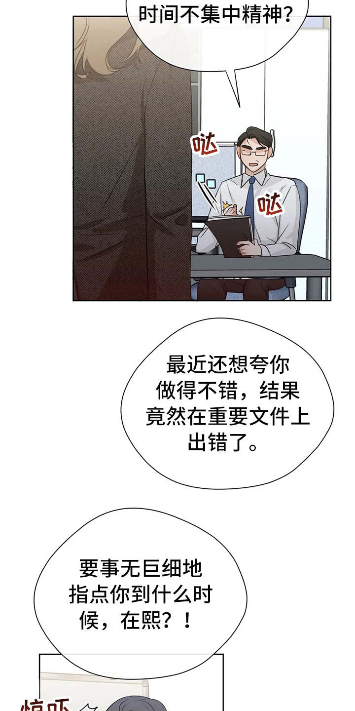 第27章：又出错了15