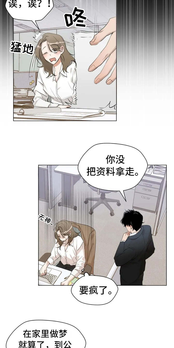 第1章：怪梦3