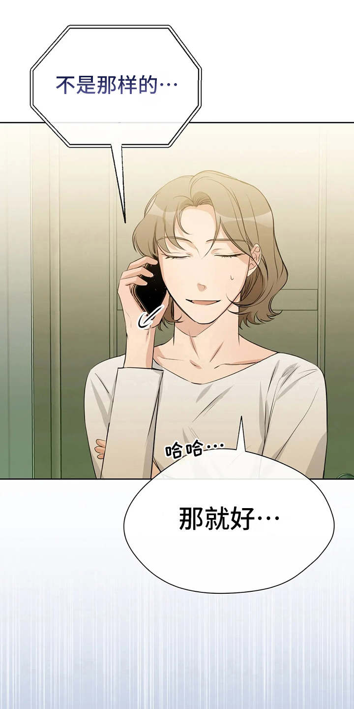 第29章：安慰5