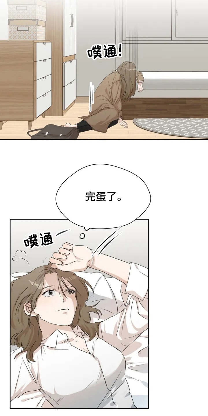 第3章：很在意1
