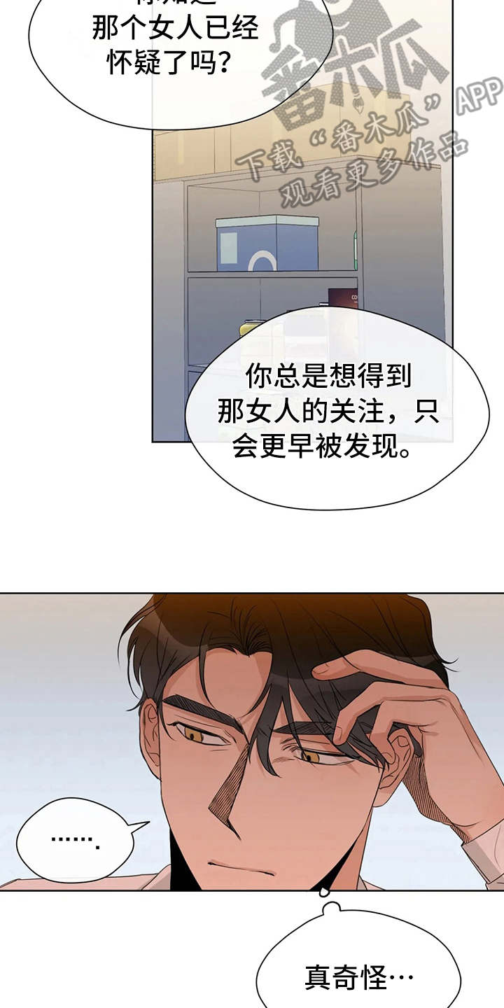 第19章：警告11