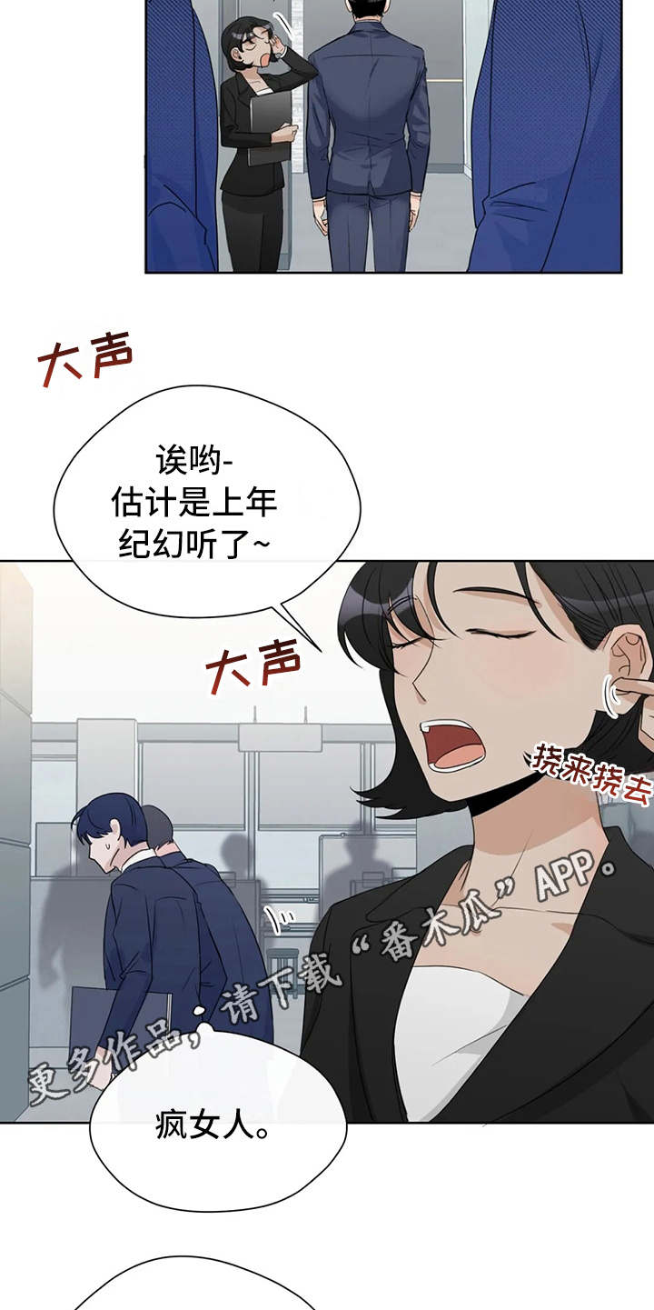 第15章：议论纷纷4