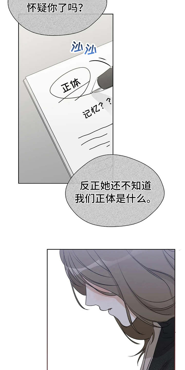 第20章：心不在焉12