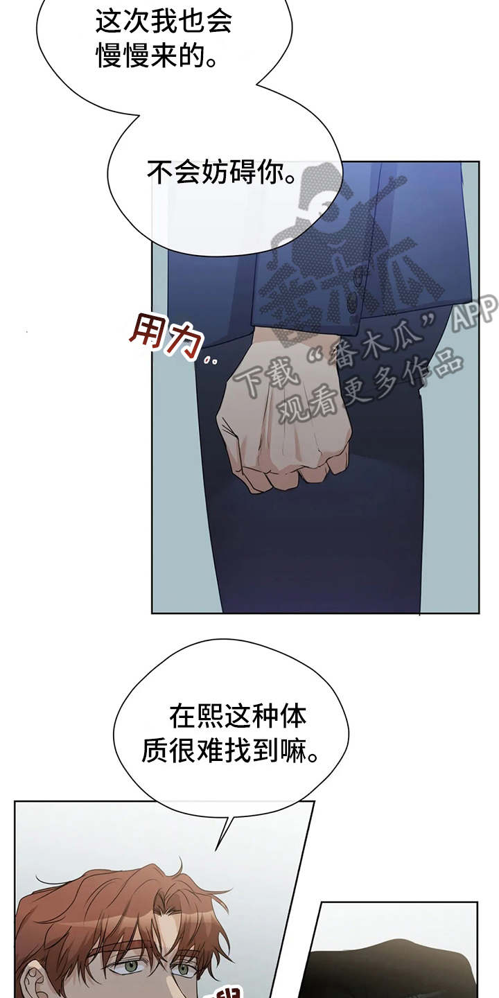 第15章：议论纷纷22