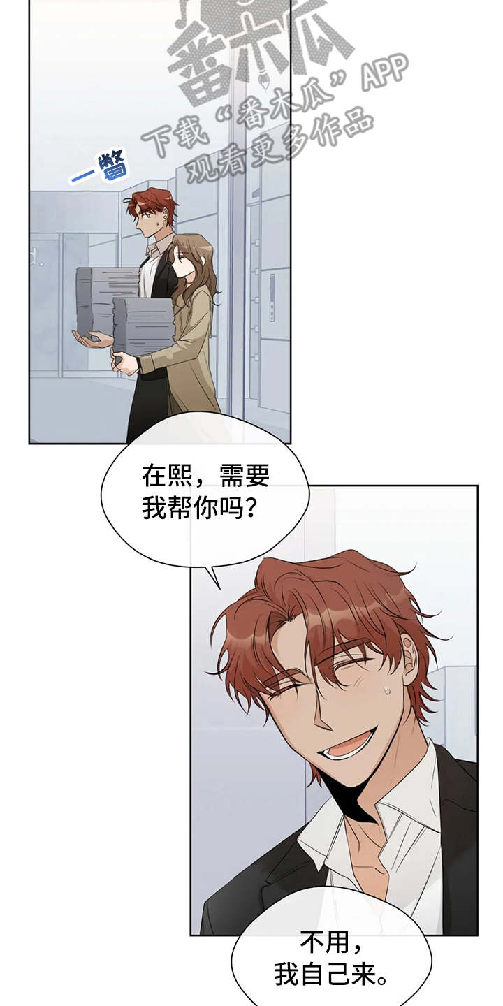 第14章：跌倒1