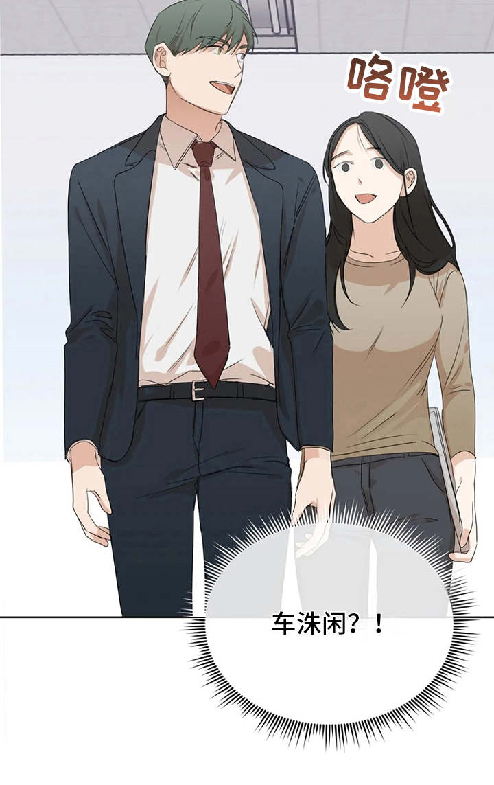 第7章：差点被发现10