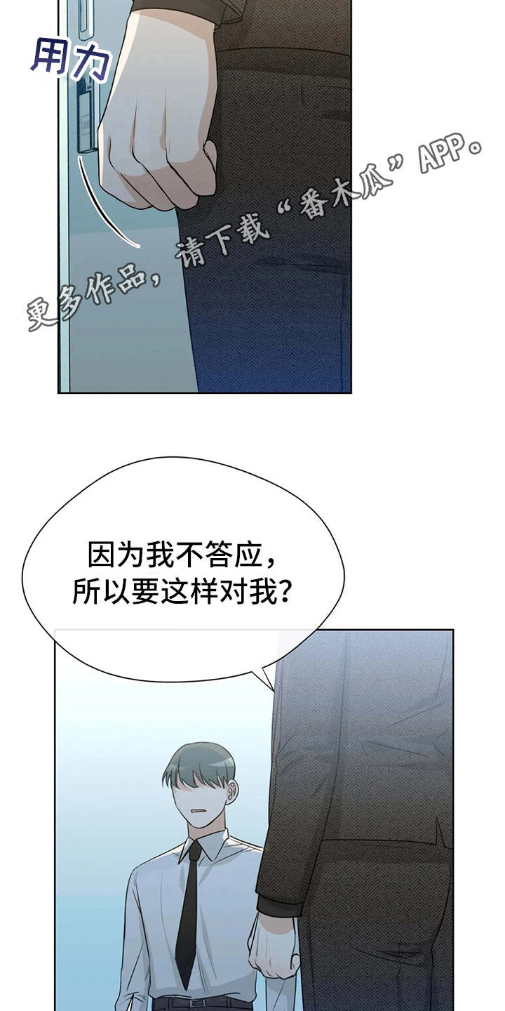 第28章：哭诉6