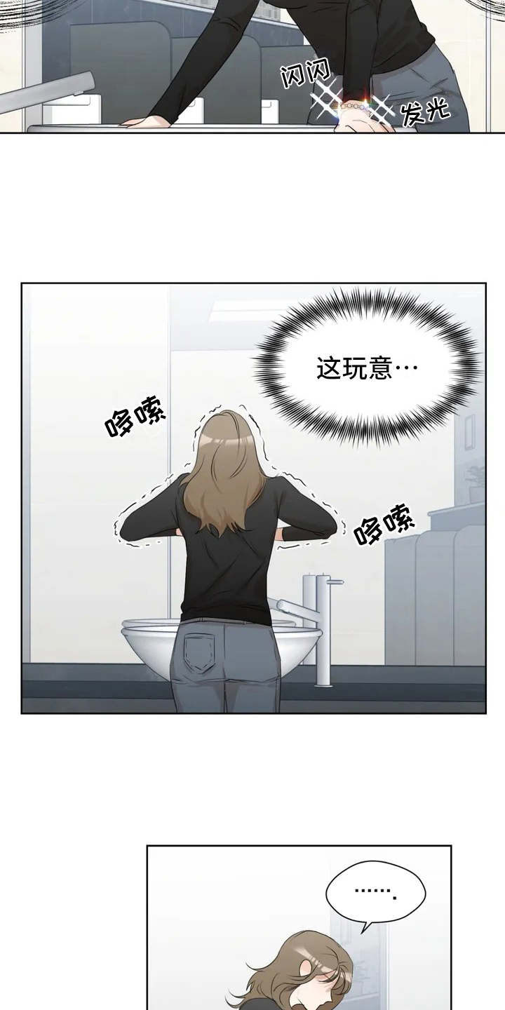 第3章：很在意12
