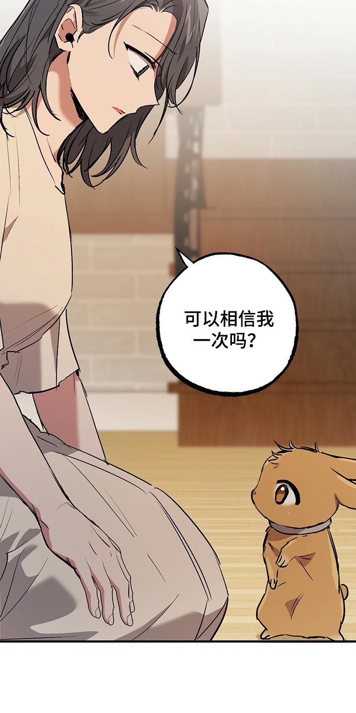 第115章：一定会救你出来8