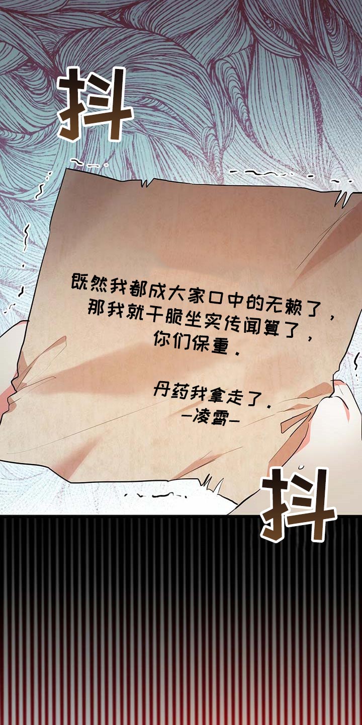 第66章：救命恩人14