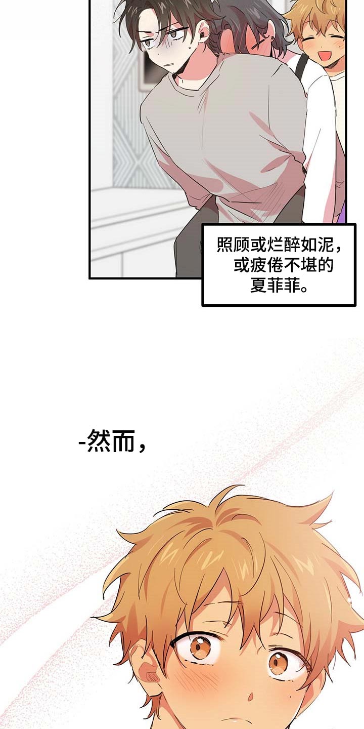 第31章：这是为何呢？9